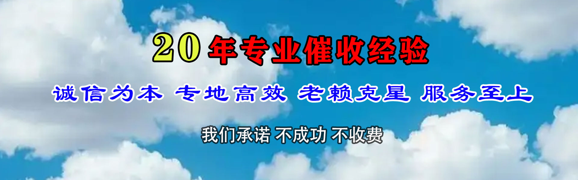 宝应收债公司