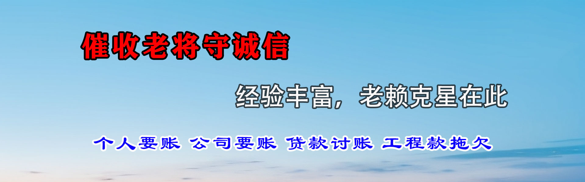 宝应催账公司